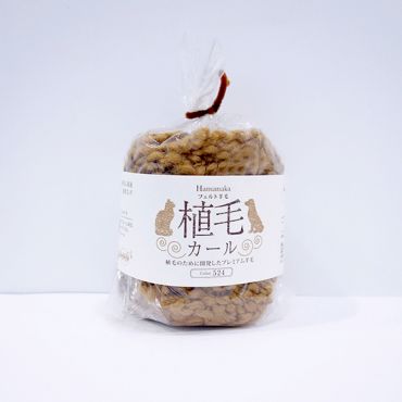 日本製 / Hamanaka捲毛．紅棕色