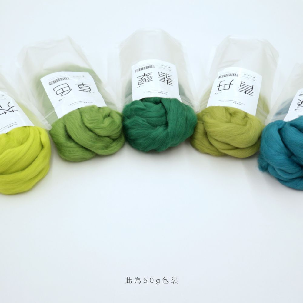 濕氈．美麗諾羊毛【綠色調】5 色組