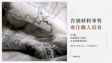 2026 職人之路，與你同行